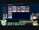 【遊戯王マスターデュエル】海外先行テーマGhoti改めゴーティスが先行実装!!TCG先行実装で環境が変わる!!