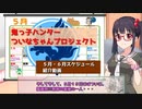 ξ(・ω＜)ξついなちゃん5月6月イベントスケジュールやでっ！