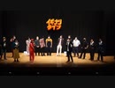 【会員限定】IG249 エンディング