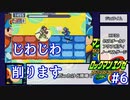 アドコレエグゼ6ランク#6