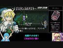 【雨晴はう実況】ユグドラ・ユニオン　カードランセレ縛りpart20