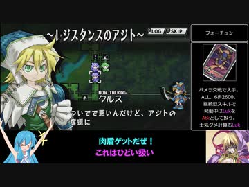 【雨晴はう実況】ユグドラ・ユニオン　カードランセレ縛りpart20