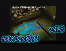 【実況】かまいたちの夜3 vol.8
