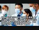 コロナに対するWHOの対応　AIに聞いてみた
