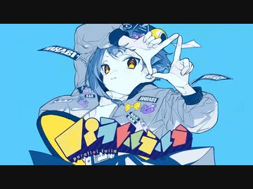 【小春六花】小春六花にパラレルラルラ歌ってもらった