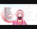 許さんご、バカんご、周央サーンゴ♡