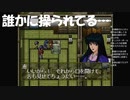 #2【PS1】操っている黒幕が居る模様！るろうに剣心-明治剣客浪漫譚-十勇士陰謀編やっていく