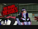 お前はもう死んでいる…喰らえ！かめはめ波ぁぁあ‼ 【ノーモアヒーローズ/NO MORE HEROES】 #4