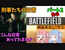 【BFH】タイソンを見つけ出せ!!!ハードラインエピソードパート2　後半
