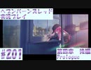 【ヘブンバーンズレッド】ボケ5：ツッコミ1 で未知の敵に挑む！#201【実況プレイ】