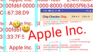 チップチェッカー：アップル社のアリバイ？