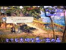 【ゆっくり実況】百英雄伝Rising Part48～とても大切な思い出の品