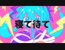 勇者も歩けば棒に当たる / 初音ミク