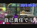 【DQX】No.866 やはりガタラのふくびきが最強かもしれないという考察回【結月ゆかり】