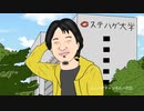 アニメ「これは完全にひろゆきが悪い」デモバージョン