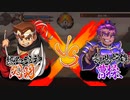 くにおくんの三国志で遊ぶ (演義ルート 完)