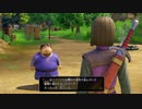 【DQ11S】ドラクエの歴史を振り返りつつ初見プレイ　part3【ゆっくり実況】