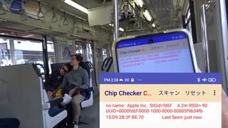 チップチェッカーでイギリス人をスキャン！出る出る！