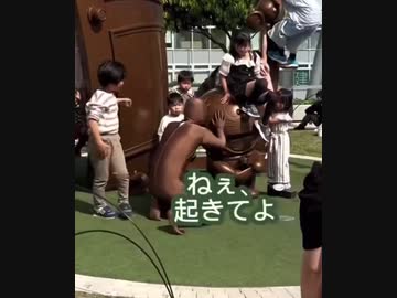 ホモと見る全身タイツで子供と遊ぶ男