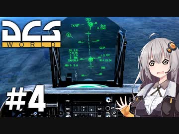 【DCS World】AV-8Bあかり Part_4【VOICEROID実況】
