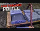 【Contraband Police】アルコールって違反なの？　[Part33]
