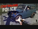 【Contraband Police】逃げるなら撃つしかねぇよなぁ？　[Part34]
