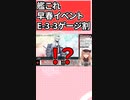 【#艦これ】冬月に帰ってこいとお願いした結果ｗｗｗ