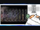 【オクトパストラベラー2＊実況】私の物語を紡いで行きます！第六十四章