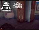 【Thief Simulator DLC】依頼の品 (402)　[Part11]