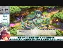 【モン娘TD】美少年祝祭サルーマハラガーンE-2 原種の魔獣