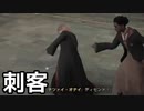 【ホグワーツレガシー】背後からの刺客