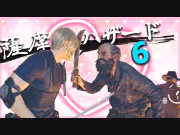 ほぼナイフ縛りで全員チェスト！薩摩ハザードその6｜爆弾魔のバイオRE4ゆっくり実況