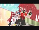 YOUKAI ZONE 喜多