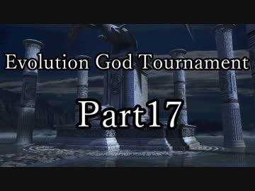 【凶悪MUGEN】Evolution God Tournament  Part17