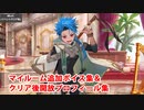 Fate/Grand Order セタンタ 召喚＆追加マイルームボイス集＆クリア後開放プロフィール集