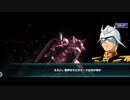 ガンダム機動 3 大気圏突入