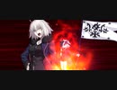 イミテーション・グレイルウォー　邪ンヌ疑似単騎