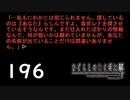 H2-196：追われるレナちゃん【ひぐらしのなく頃に】【罪滅し編】
