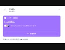 【ニンポー】2023年05月03日12時14分 Twitterスペース しょぼん