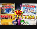 コイントス VS コイントス　地獄の運ゲーデッキ対決！！【神殿花鳥ポケカトーナメント】