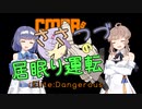 【Elite:Dangerous】CMDRささつづの難民移送