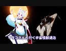 [Elite:Dangerous]イタコさんと行く宇宙怪獣退治#29 VS BASILISK