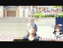 【ライザ2】アトリエ中級者!?のわくドキ調合日記Part.8【女性実況】