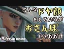 【実況】プレイオブザゲーム(おさんぽ) #8【OverWatch2】