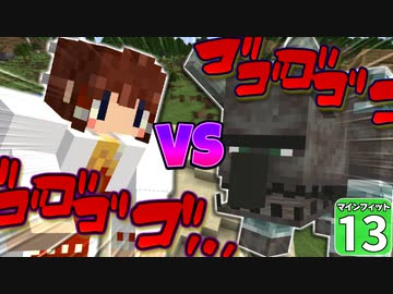 【Minecraft】マインフィットアドベンチャー＃１３【マイクラ】【ゆっくり実況】