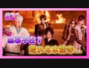 【とうらぶ】刀剣乱舞を1ミリも知らないのに無双から入る男の実況プレイ Part21【刀剣乱舞無双】