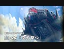 【NIKKE】 勝利の女神: NIKKE 21-27『空を撃つ』クリア動画 ※ストーリー有り