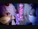 【ラブラブスクールデイズ】#1 夜の学校で美少女と2人、追いかけっこが起きないはずもなく【VOICEROID実況】