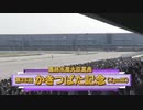 【ウマ娘風】第25回JpnⅢかきつばた記念(名古屋・2023)