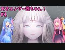 天才エンダー茜ちゃん！初めてのエンダーリリーズ  part1【ENDER LILIES: Quietus of the Knights】
